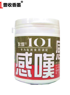 台湾聚爆101感叹台钓钓鱼鱼饵料香精拉饵添加剂状态粉增强持钩性