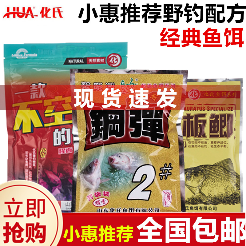 化氏小惠推荐配方套餐不空军钢弹