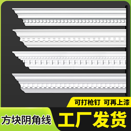 法式pu线条方块线阴角线吊顶角线