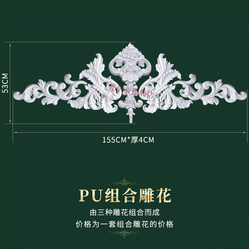 欧式雕花贴花装饰门头花仿石膏线精雕浮雕pu饰花墙面造型镂空贴花