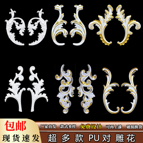 欧式pu雕花装饰仿石膏对墙面