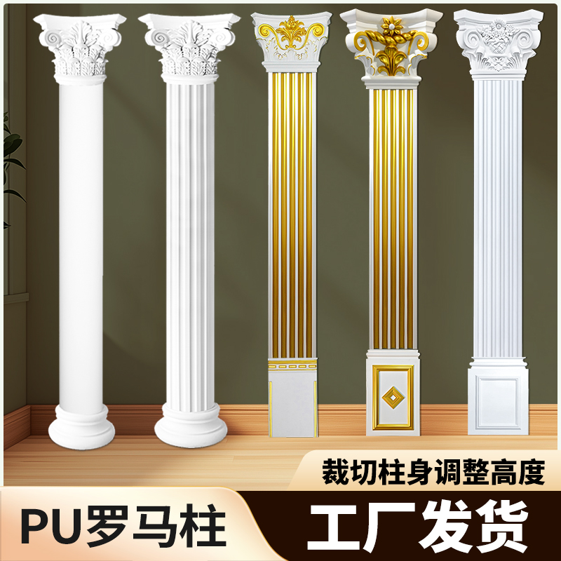 pu罗马柱圆柱方柱规格齐快速发货