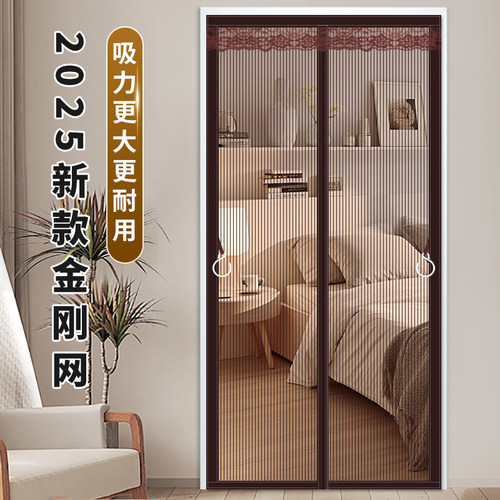 2025新款免打孔金刚网防蚊门帘