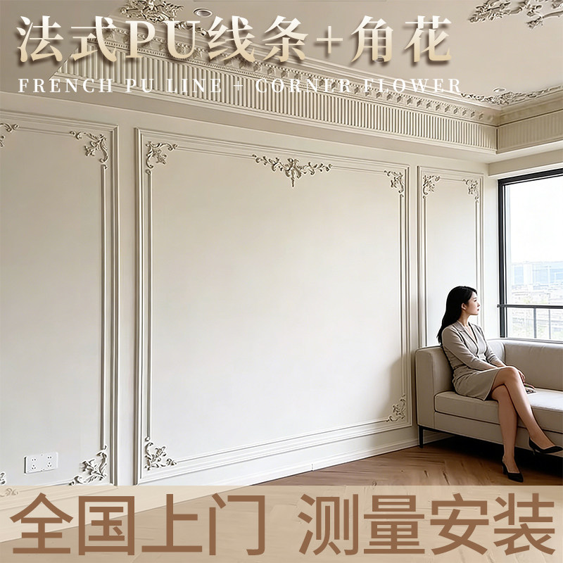 法式pu线条角花背景墙石膏边框造型装饰条欧式雕花天花吊顶石膏线,基础建材,相框线条,淘宝优惠券,粉丝福利购,淘宝优惠卷