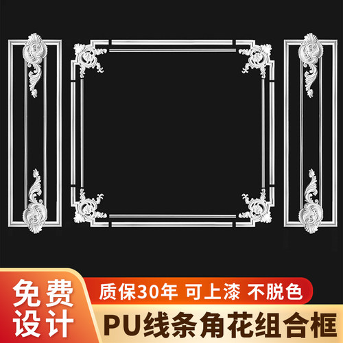 pu线条角花电视背景墙免费设计