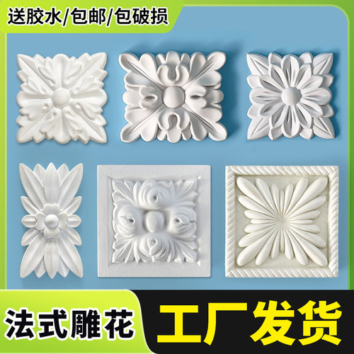 正方形装修花片配件非石膏浮雕
