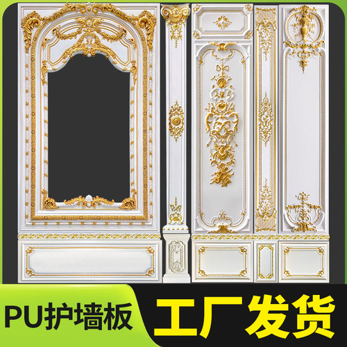 pu护墙壁板款式多，定制颜色