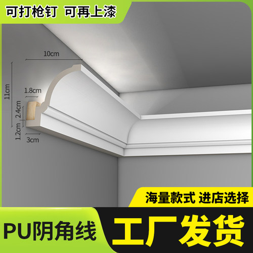 pu线条法式阴角线灯槽线比石膏好