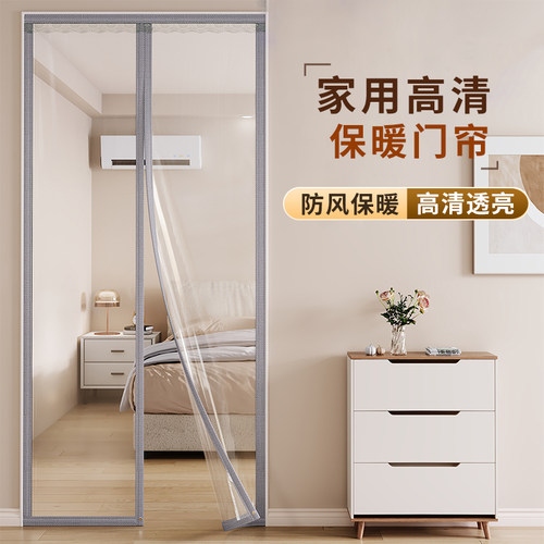 2025新款挡风保暖磁吸空调隔断帘