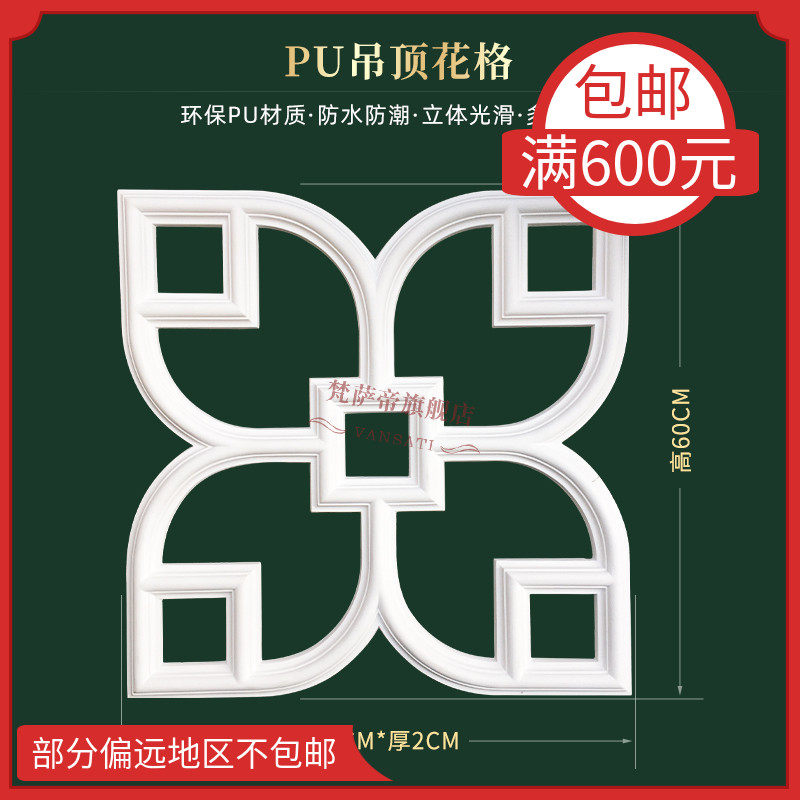 欧式装修吊顶造型格线天花吊顶阴角装饰线背景墙装饰天花吊顶材料