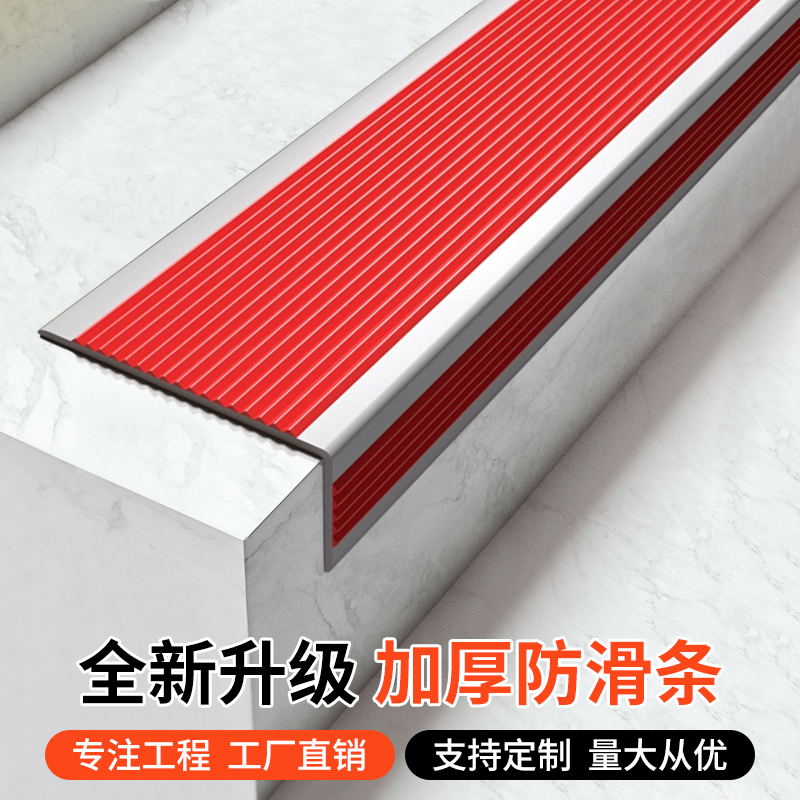 【工厂直销】楼梯防滑条强力背胶