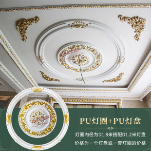 饰 修材料圆形PU雕花灯盘装 吊顶灯池客厅餐厅天花板吊顶造型装 欧式