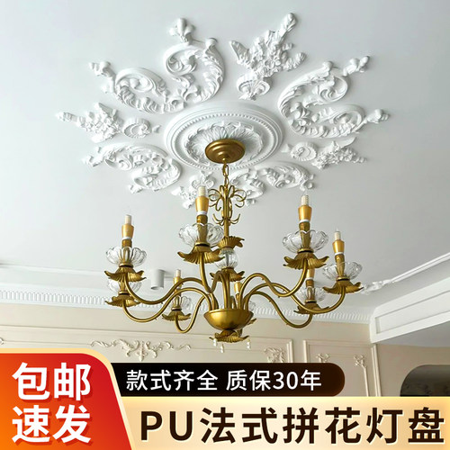 法式PU拼花灯盘石膏灯盘网红爆款