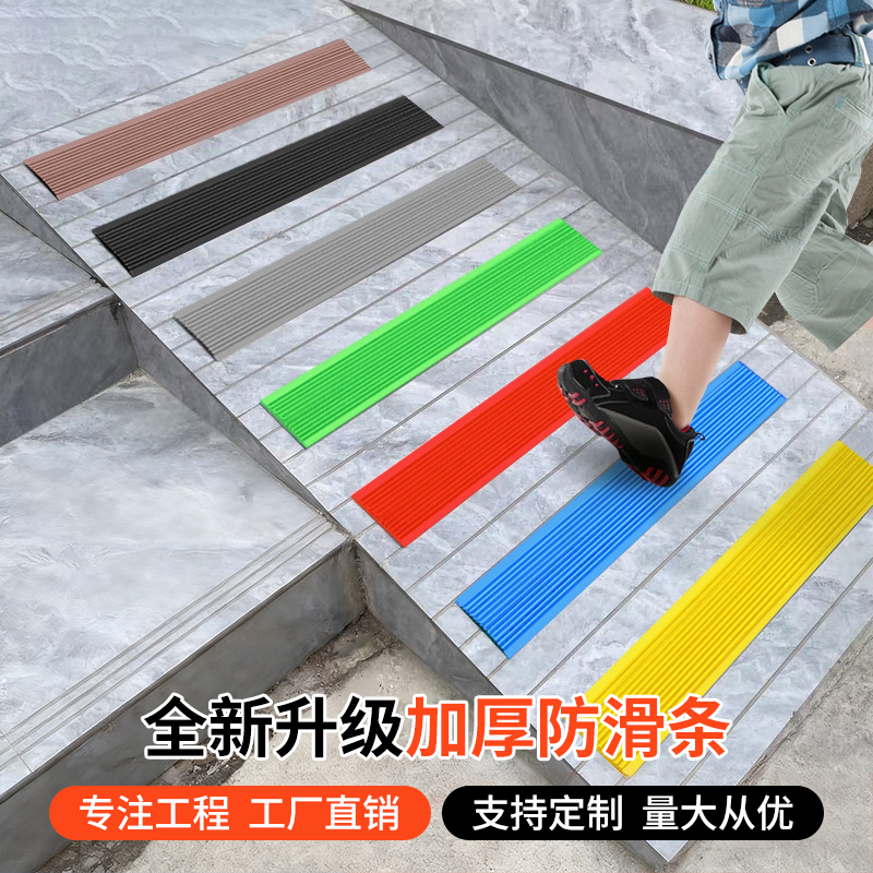 【工厂直销】楼梯台阶斜坡防滑条