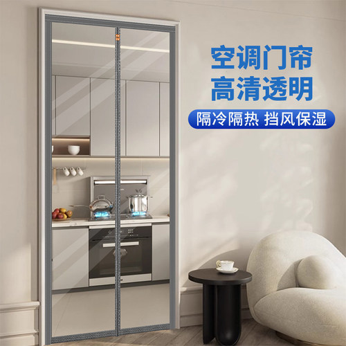 2025新款防走冷气磁吸空调隔断帘