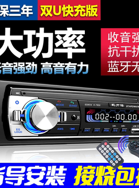 车载收音机通用12V/24V音响主机蓝牙MP3播放器五菱货车汽车CD卡机