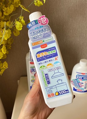 uyiku出日本油烟机清洁剂厨房灶台除油神器多用强力去除除垢剂