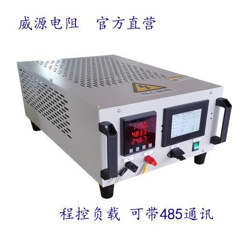 可编程智能程控负载箱可调制动发电机威源电阻直流大功率机架式