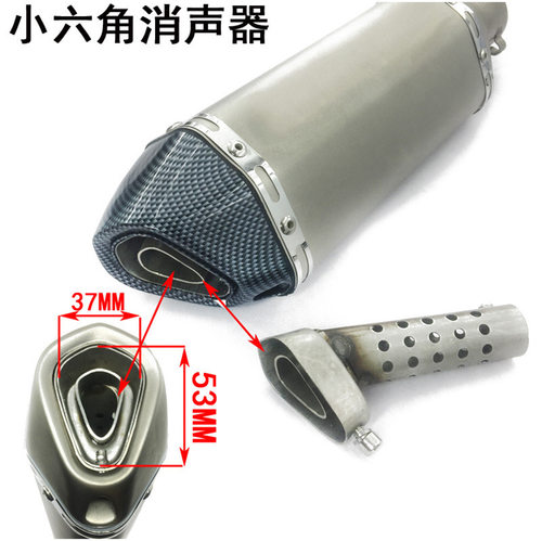 摩托车排气管小六角消声器三角排气圆形回压芯消音塞通用降噪