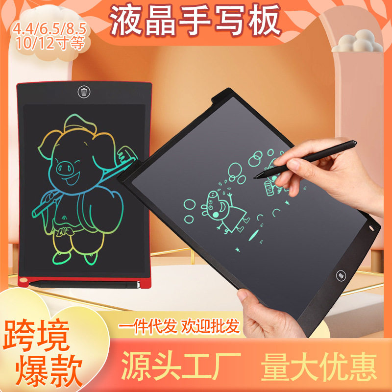lcd液晶手写板彩色儿童卡通8.5寸亚马逊无线彩色涂鸦绘画写字板