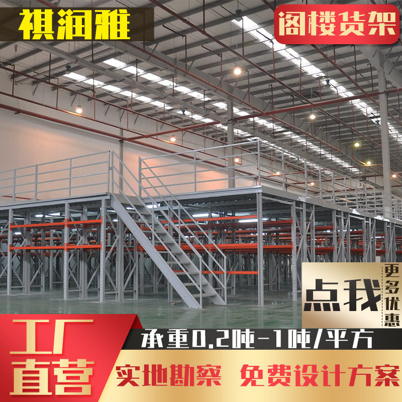 阁楼平台货架工厂厂房车间重型仓库隔二层钢结构立体隔层阁楼货架