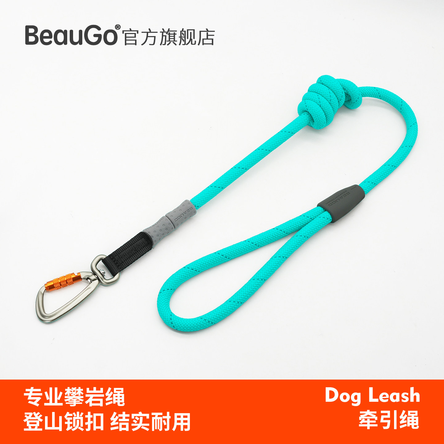 BeauGo狗狗牵引绳狗绳大型犬牵引绳金毛牵引绳短牵引绳遛狗牵引绳图片