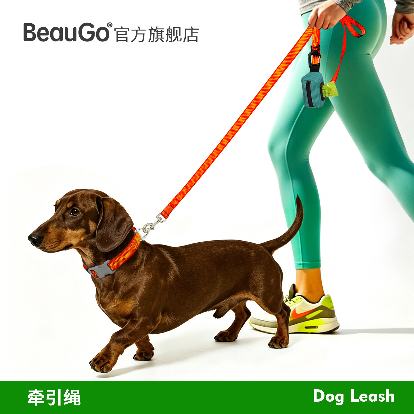 BeauGo不勒手小型大型犬牵引绳图片