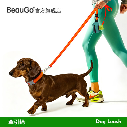 BeauGo不勒手小型大型犬牵引绳