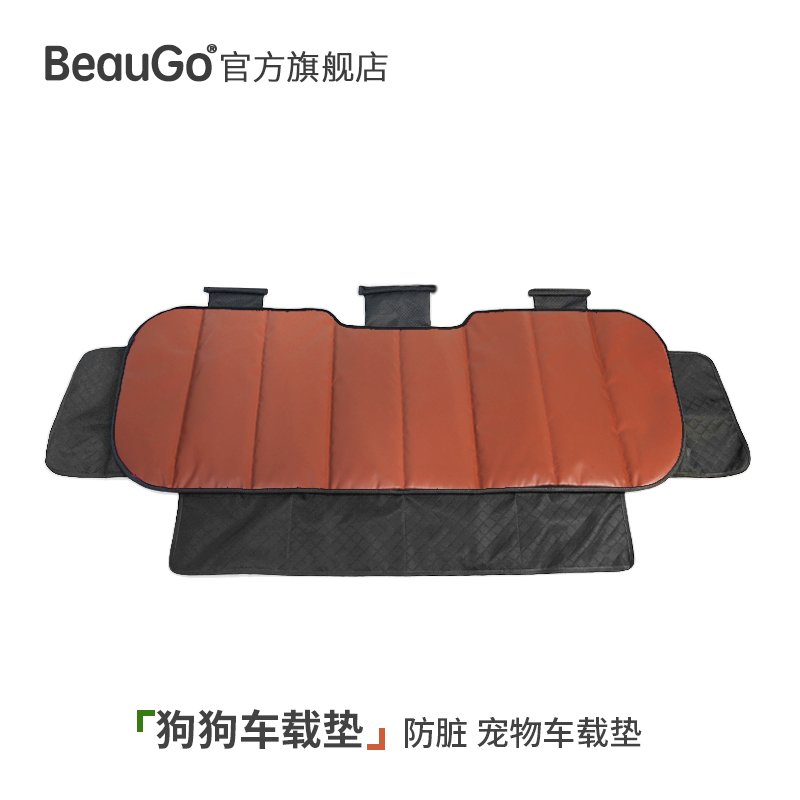 BeauGo狗车载垫宠物车载垫后排狗坐垫宠物汽车防脏垫狗坐车垫神器 宠物/宠物食品及用品 猫狗车载垫 原图主图