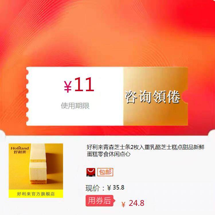 好利来青森芝士条2枚入重乳酪芝士糕点甜品新鲜蛋糕零食休闲点心|ruв категории Цифровые аксессуары, Ноутбук аксессуары, Ноутбук частей - от Buy2taobao.com для оказания профессиональной услуги покупки агента Taobao