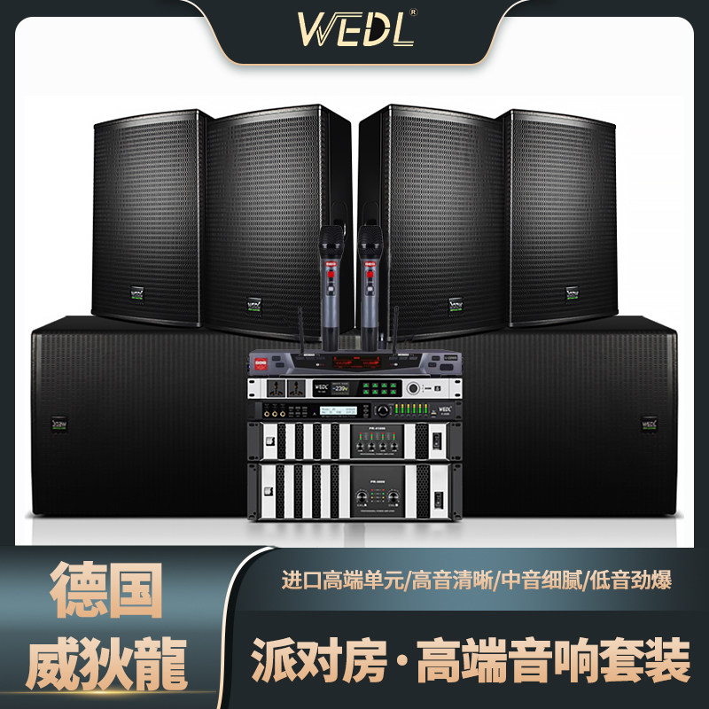 专业音箱高端15寸大功率舞台设备派对房酒吧低音炮音响套装全套