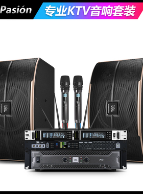 JBL pasion10家庭KTV音响套装全套专业K歌10寸家用卡拉OK全频音箱
