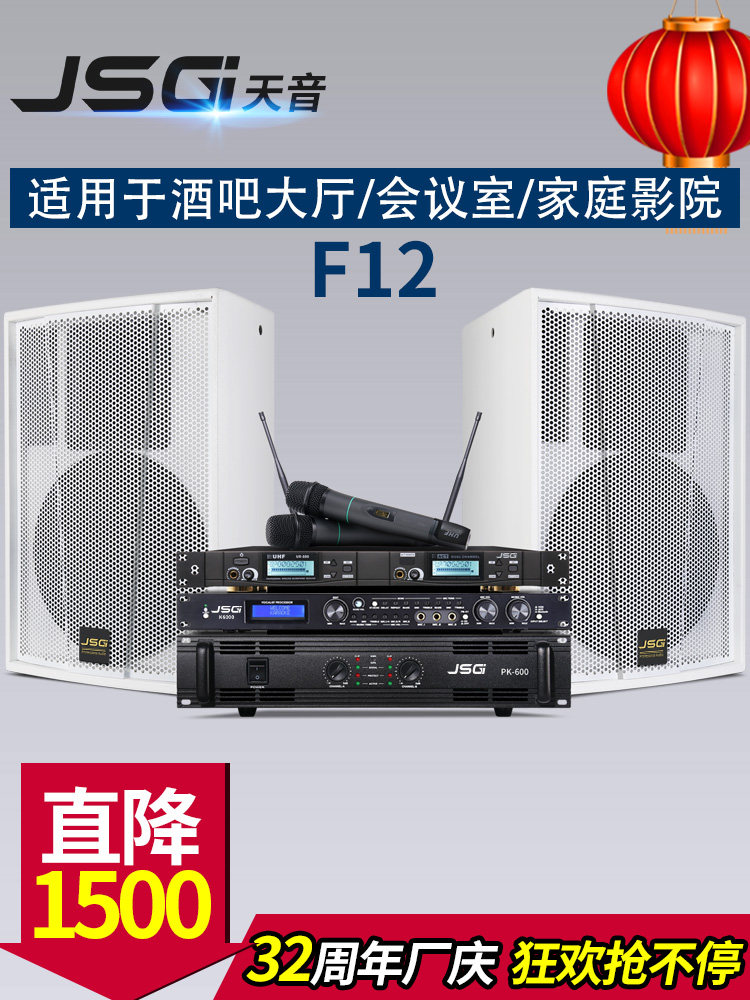 家庭KTV音响套装 家用12寸卡拉ok音箱KTV酒吧点歌机功放设备全套