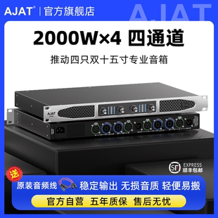 数字功放机大功率专业二四通道音频放大器KTV家用舞台音响纯后级