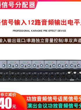 KAXISAIER FS26axisaier音频信号分配器舞台演出会议公共广播弱电
