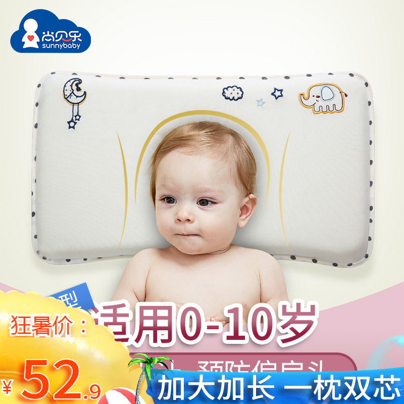 婴儿宝宝儿童枕头0-1-2岁3乳胶记忆棉女夏季透气四季通用夏天冰丝