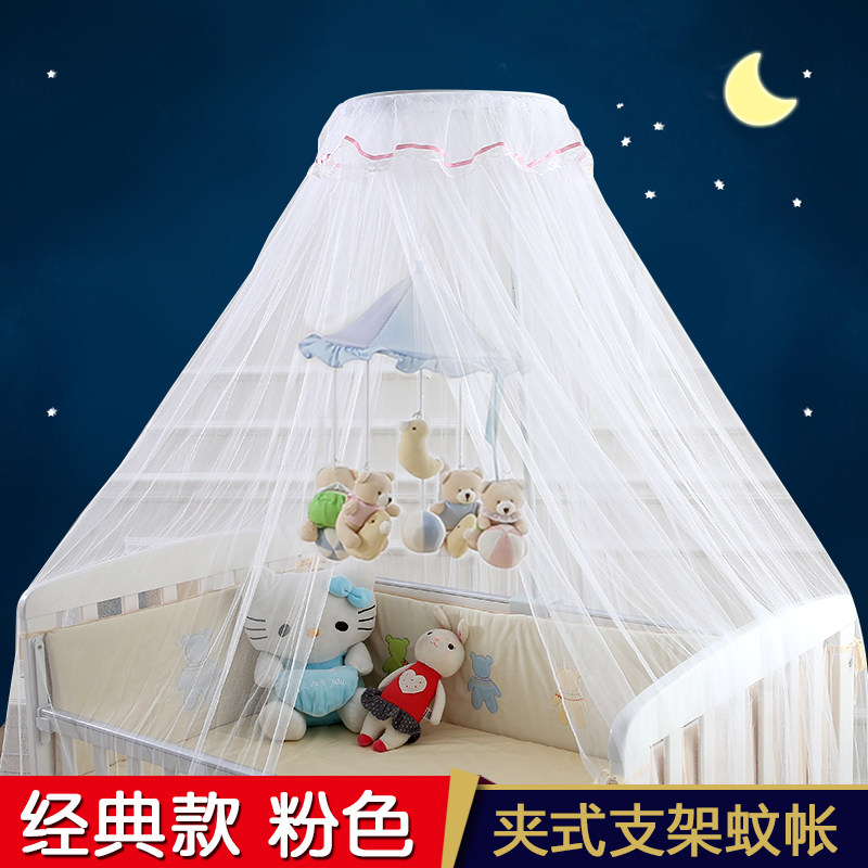 尚贝乐经典  婴儿床蚊帐落地支架宫廷夹式儿童BB开门蚊帐带支架