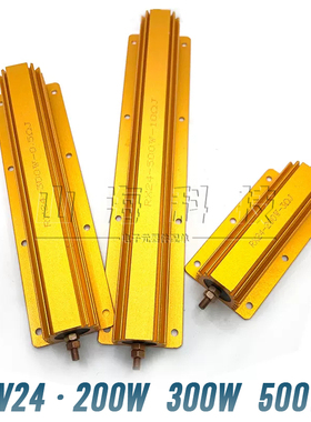 RX24G黄金铝壳电阻 200W 300W 500W 5K 10K 20K 30K 50K 80K 100K