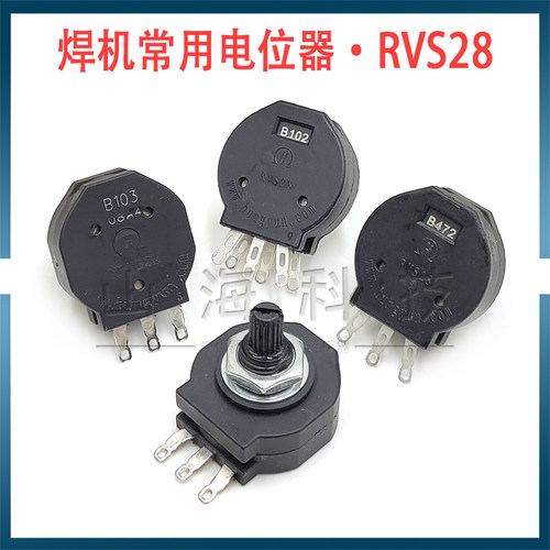 电焊机电位器RVS28B102103472