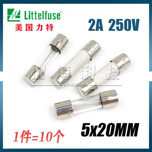 2A250V5*20MM进口保险丝管