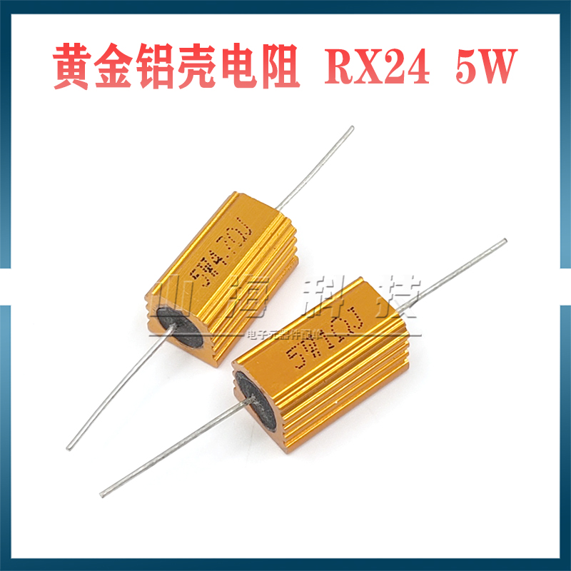 黄金铝壳电阻RX245W5K10K20K