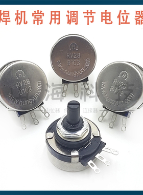 逆变焊机电位器 RV28 B102 B103 B472 B502电流调节推力开关1K10K