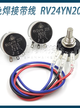 变频器调速电位器RV24YN20S B103 B502 102 104 202 203 1K5K 10K
