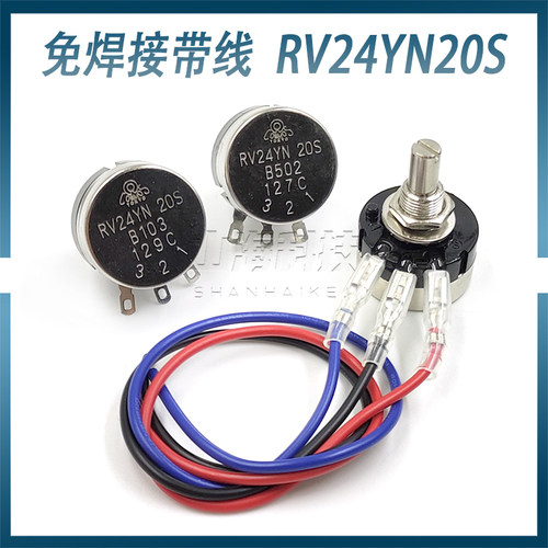调速电位器RV24YN20SB103B502