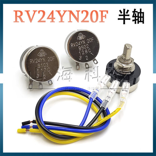 游戏机调速电位器RV24YN20FB103