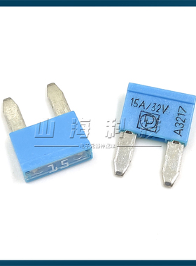 全新进口 PUDENZ 插片式小号汽车保险丝 15A 32V 168.6785.5152