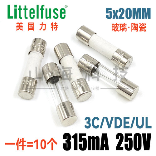 美国力特 T315mAL250V慢熔快熔F315mA 250V 5*20陶瓷玻璃保险丝管