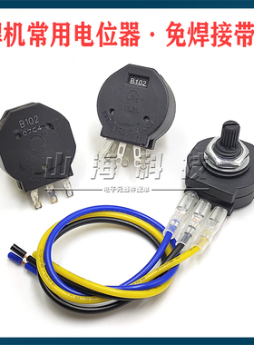 电焊机电流调节推力开关RVS28 B102 B103 B472 224 502调速电位器