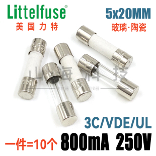 250V F800mA 慢熔玻璃保险丝管 0.8A 20mm美国力特T800mAL250V