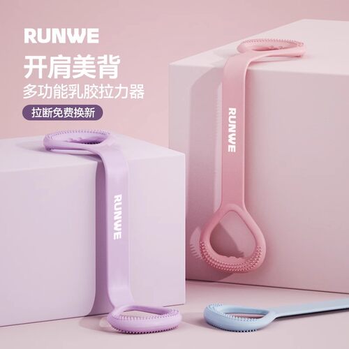 开肩美背拉力器告别驼背